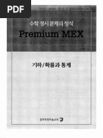 高3 数学夏期総合演習 補充問題集 (鉄緑会数学科) | PDF