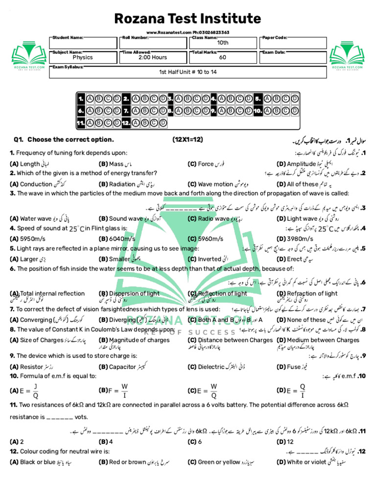 Rozana Test Class 10 Physics Exam | PDF