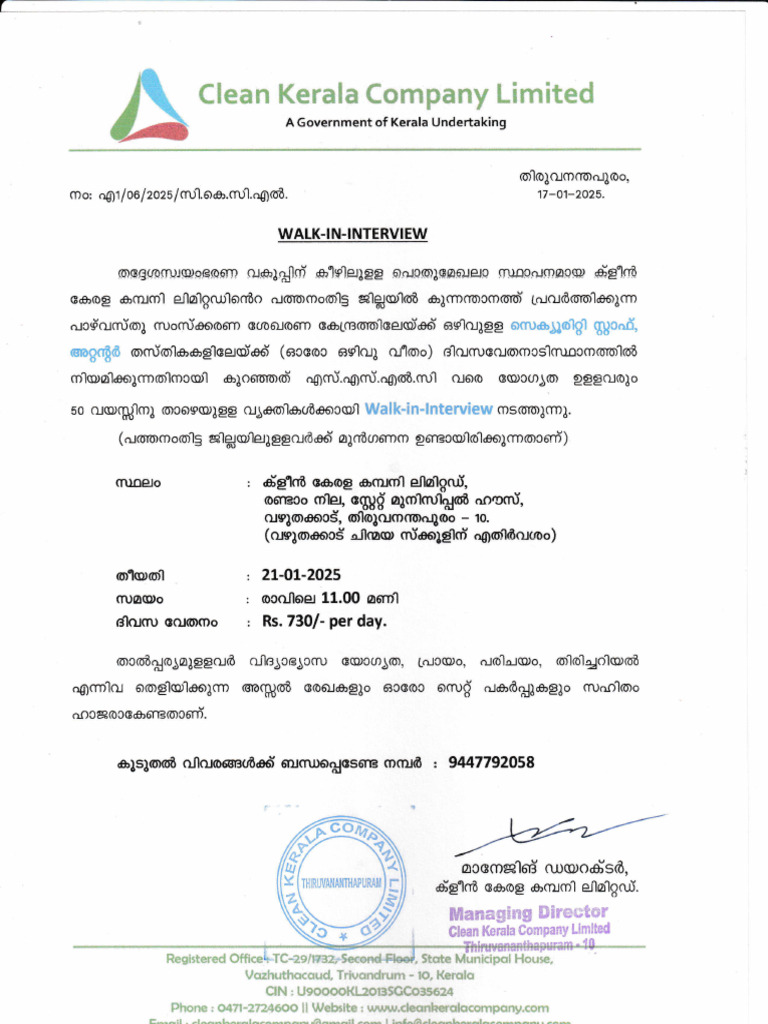 Walk in Interview Security | PDF