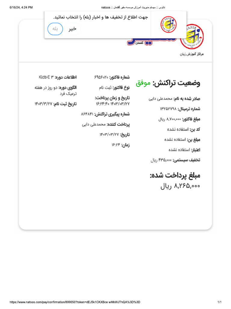 لبالب | PDF