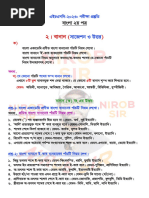 English Pronunciation Dictionary For Ben | PDF