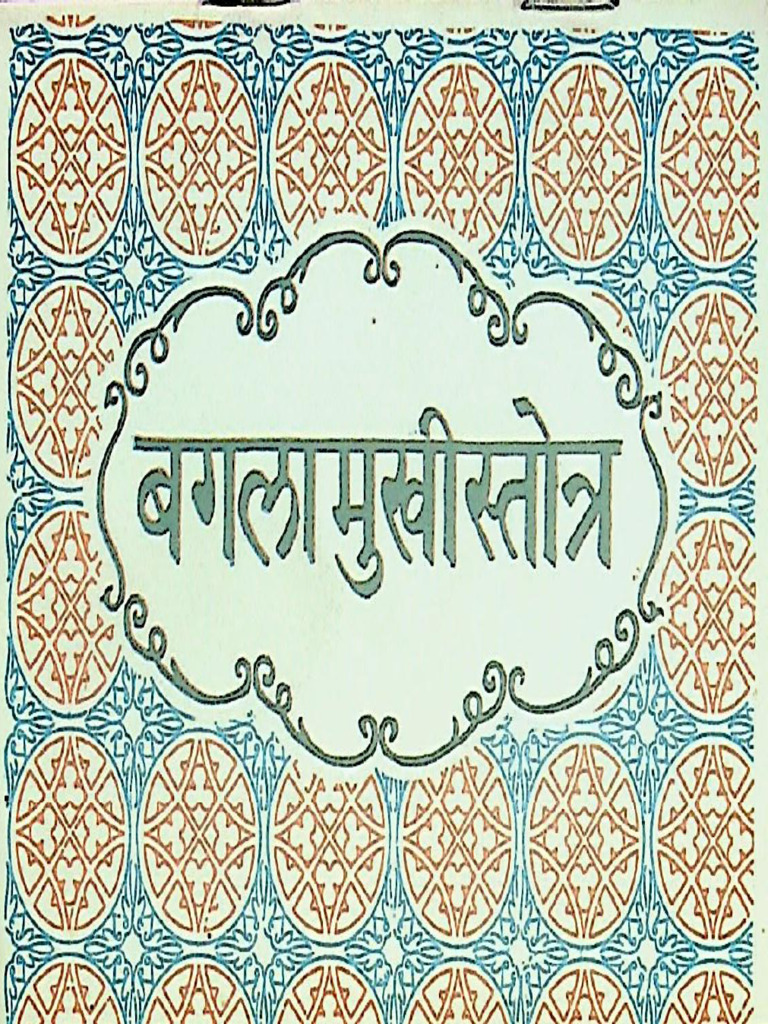 Baglamukhi Stotr | PDF