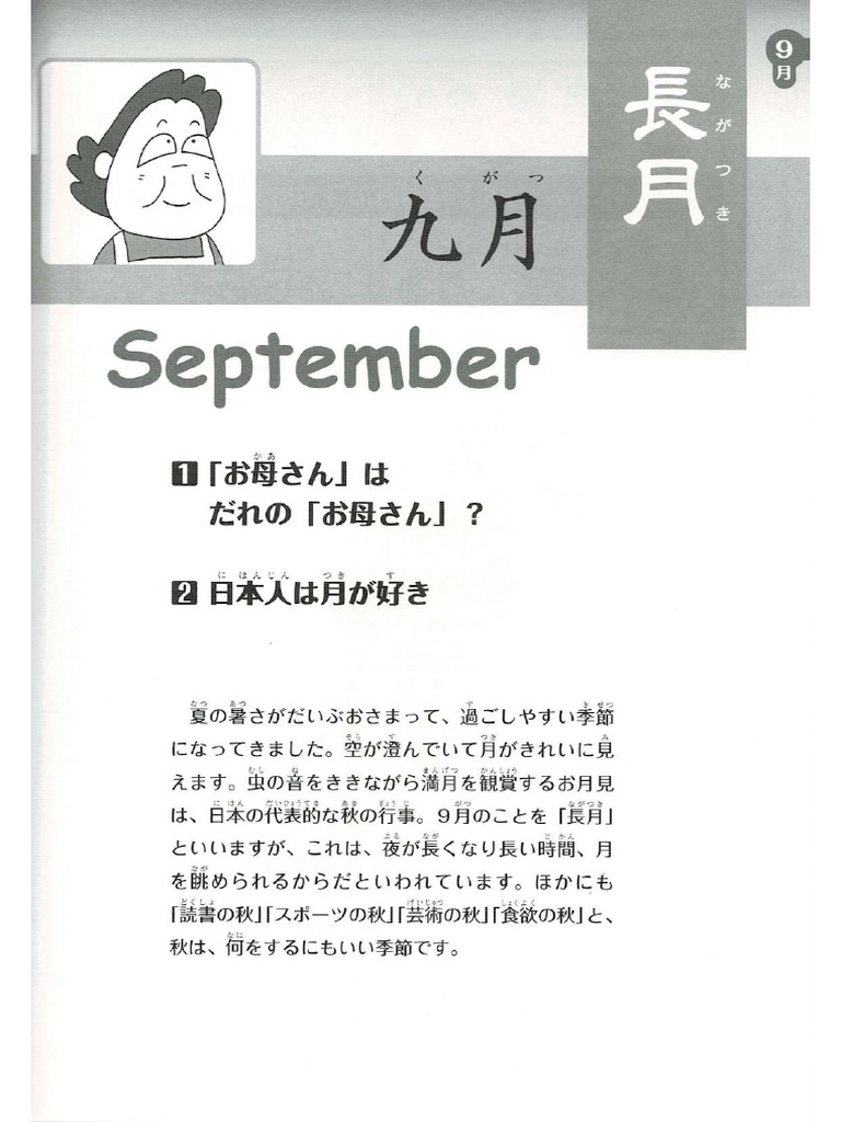 September Japanese Culture | PDF