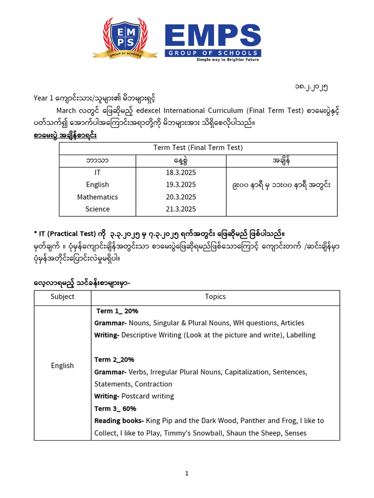Final Term Test 2025 - Y1 | PDF