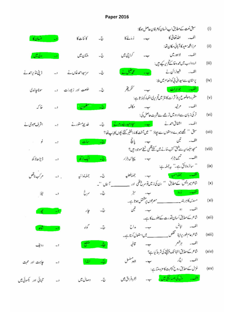 Class 10 Urdu Past Paper 2016 MCQs Solved | PDF