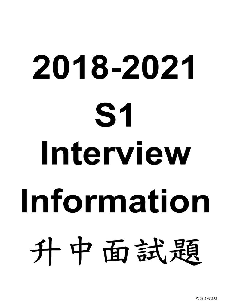 面試題| PDF
