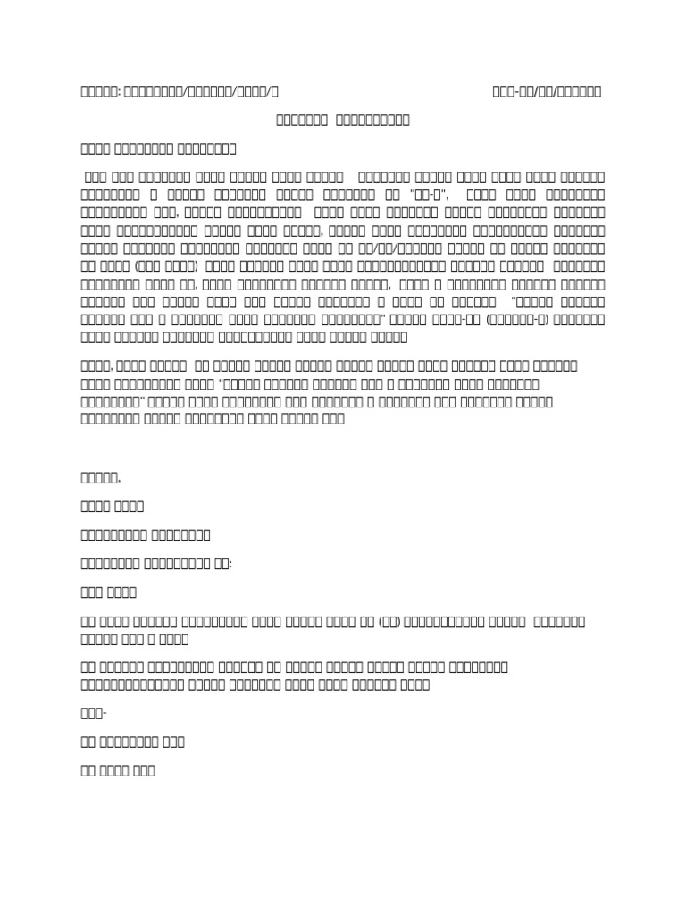 New Microsoft Word Document | PDF