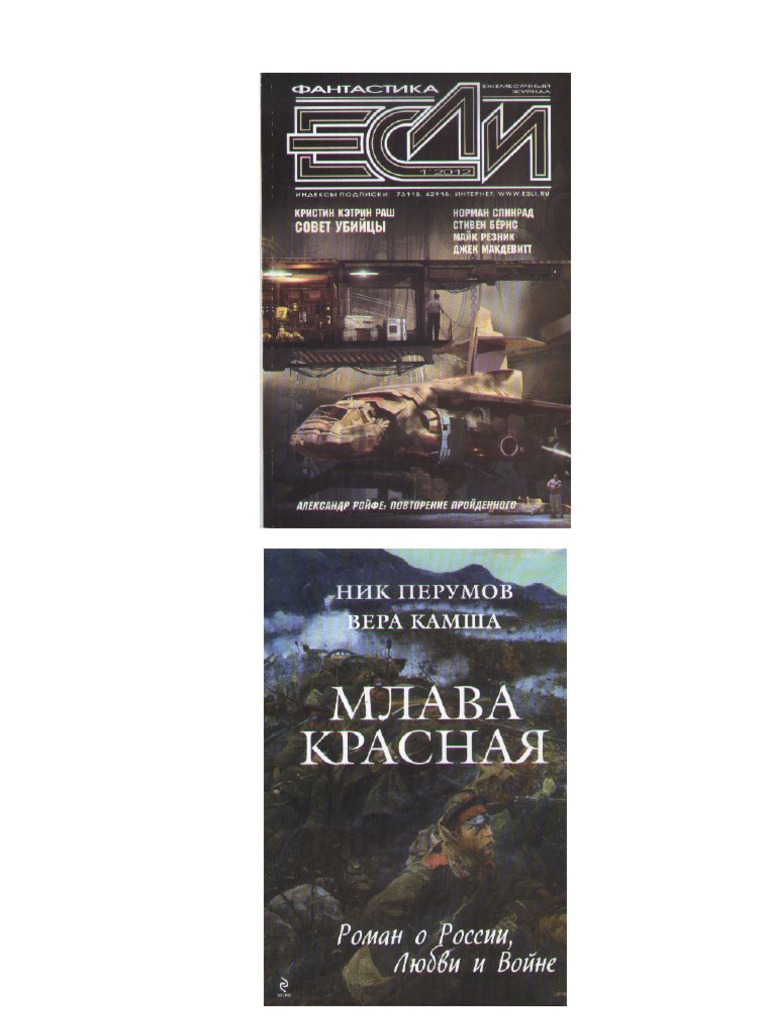 В формате epub алекс флинн чудовище страшно красиво