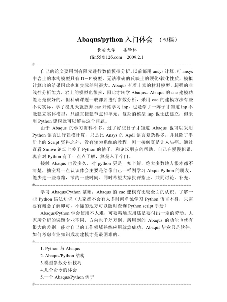 Abaqus Python | PDF