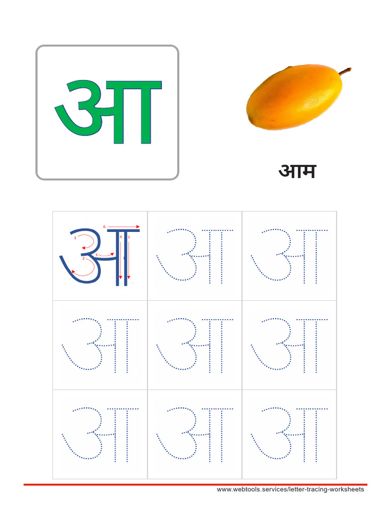 Hindi-Alphabet-आ -Tracing-Worksheet-A4 | PDF