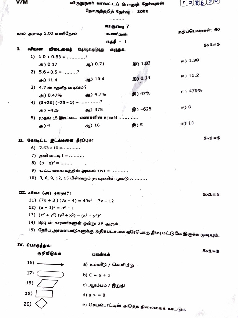 7th Maths TM Term 3 Exam 2023 Question Paper PDF Download | PDF