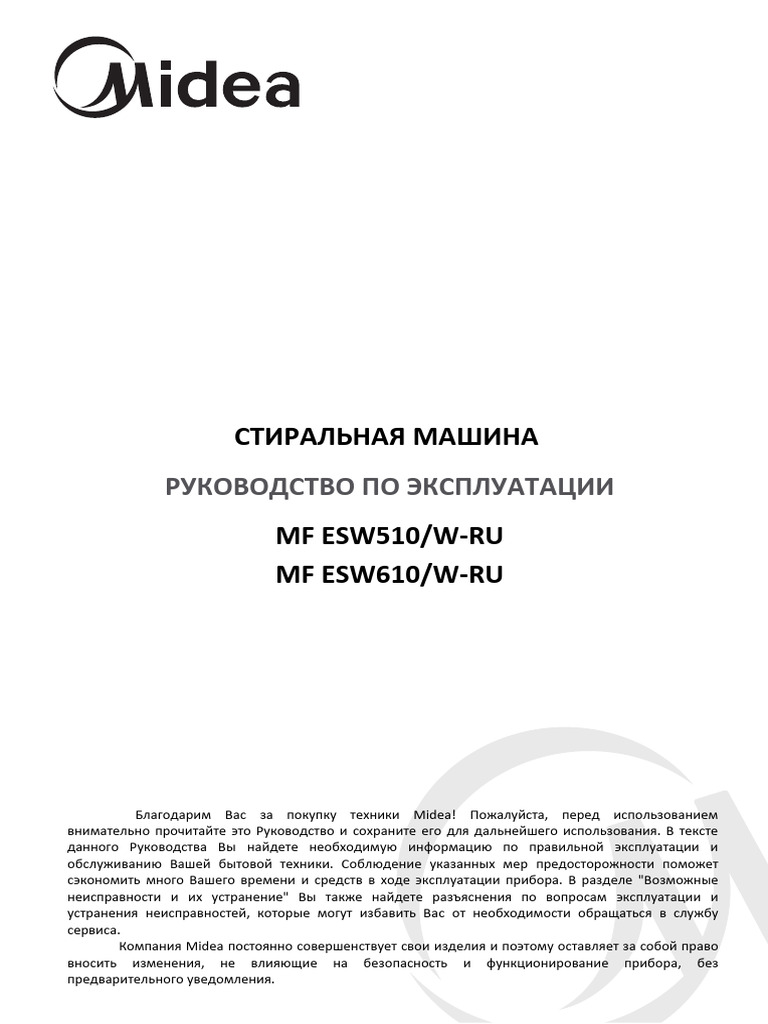 UM - MFESW510W-RU, 610W-RU v2 | PDF