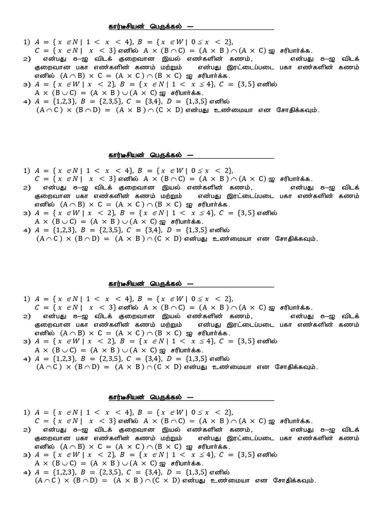 Understanding Cartesian Products | PDF