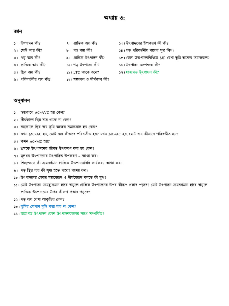 Knowledge & Comprehension (CH 3) | PDF