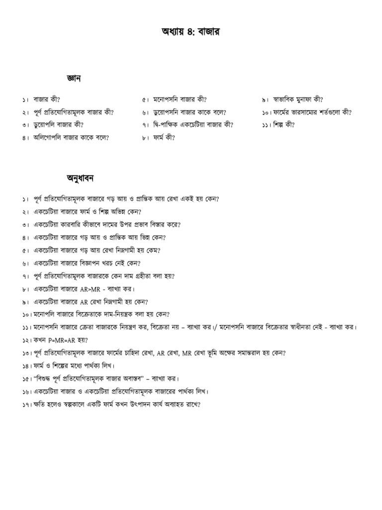 Knowledge & Comprehension (CH 4) | PDF