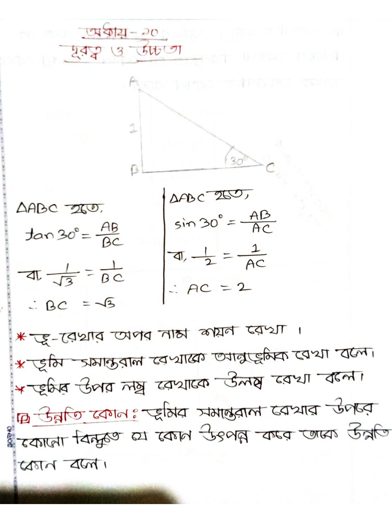 Math Chapter 10 | PDF