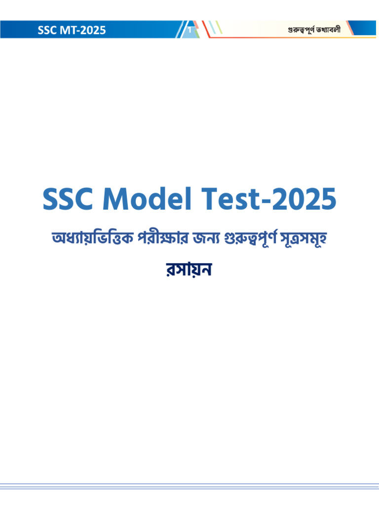 SSC MT 25 Chemistry Formula BV | PDF