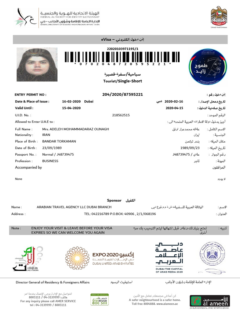 eVisa Entry Permit for UAE | PDF | Human Migration | Government And ...