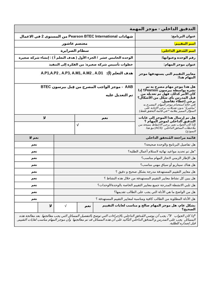 ARABIC - BTEC - IV - of - Assignment - Brief - AR-BUS - UNIT 15 - PART ...