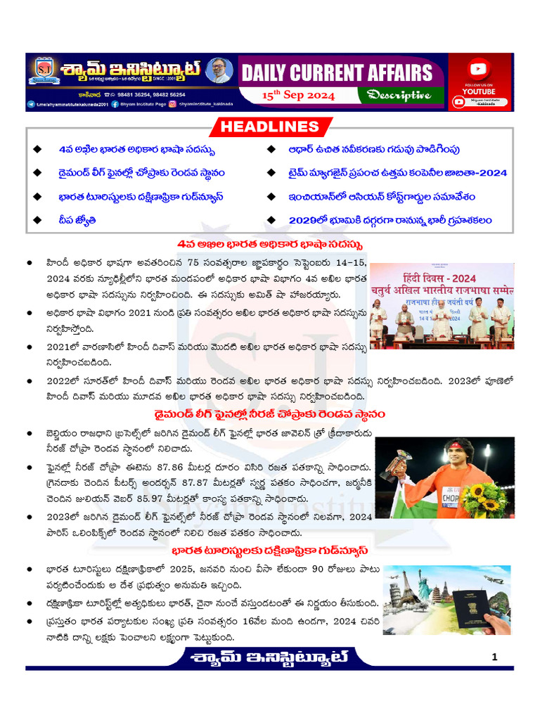 15th Sep 2024 Daily Current Affairs PDF TM | PDF