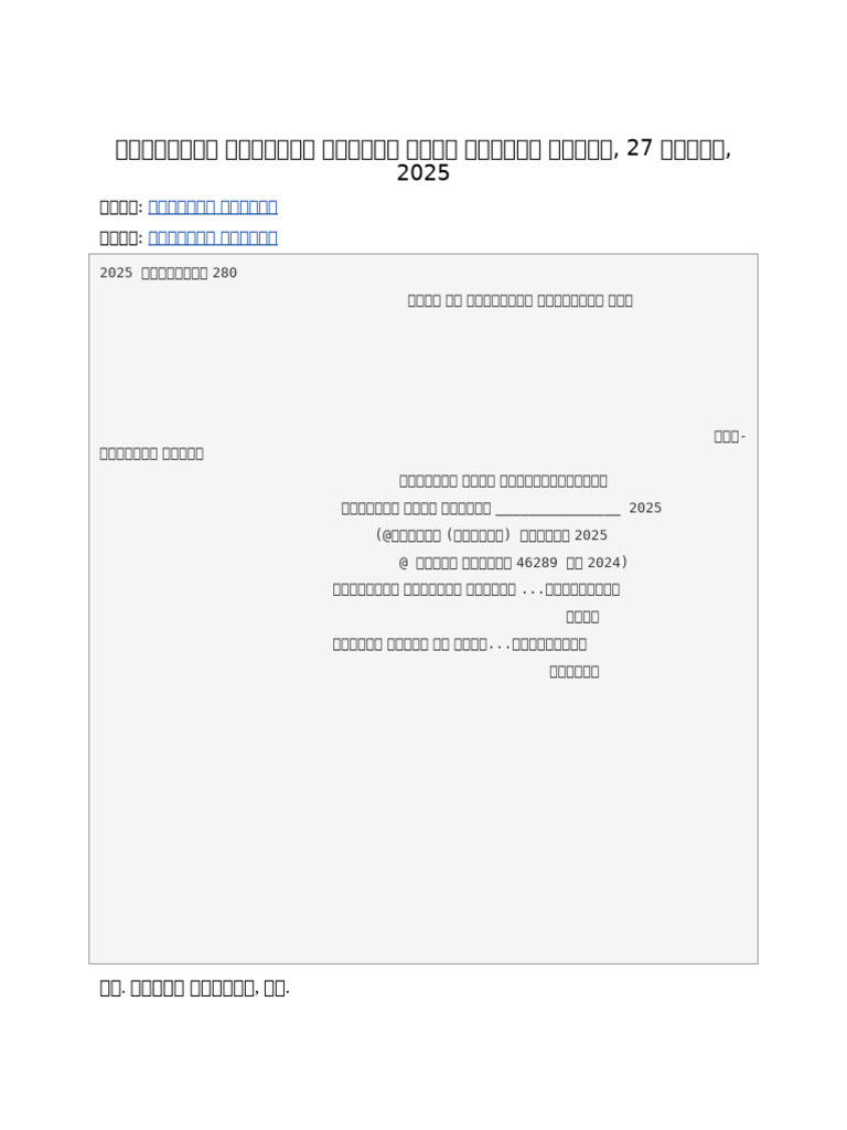 Document | PDF