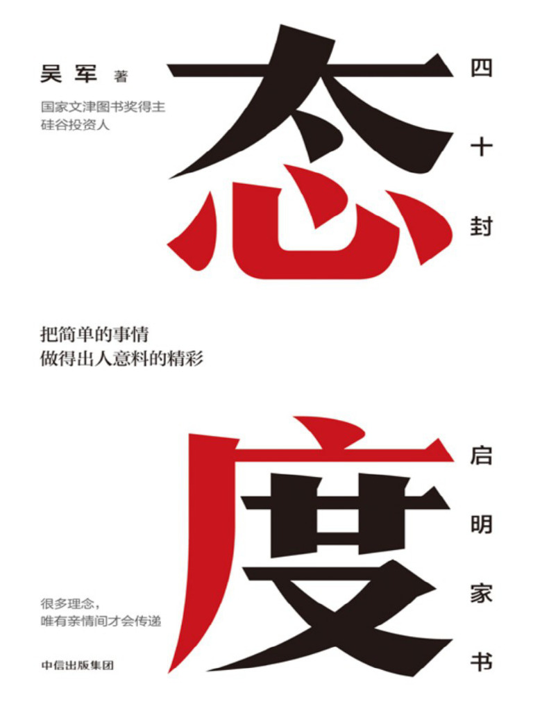 《态度》 | PDF