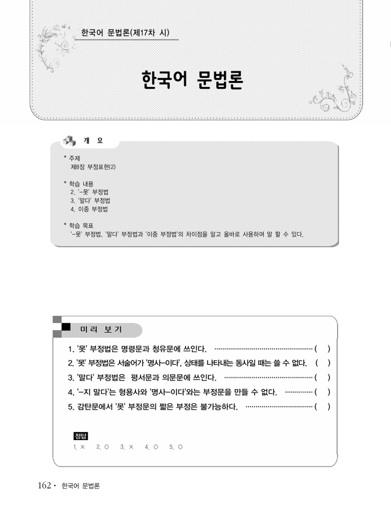 C17 | PDF