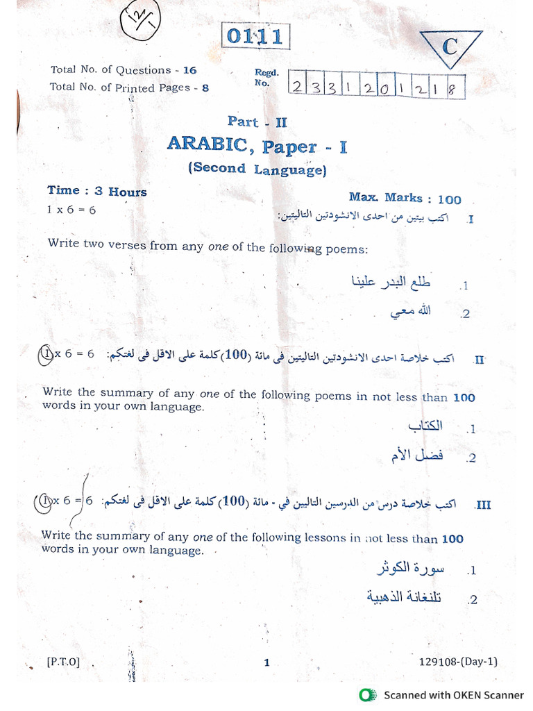Arabic 4 | PDF