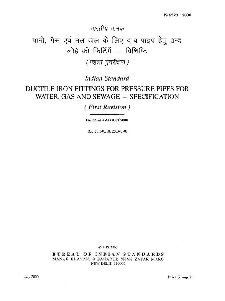 Is 9523 - 2000 | PDF