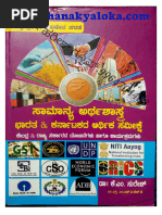 KEA Previous Year Question Papers | PDF