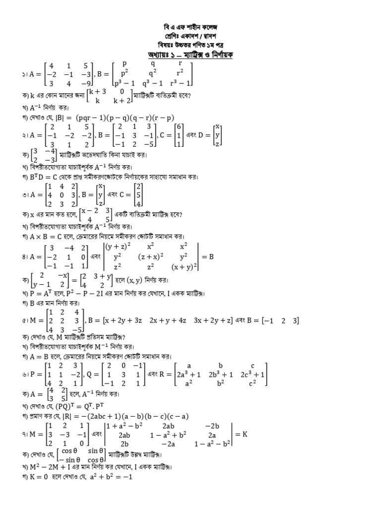 HM 1st Paper Question Bank | PDF
