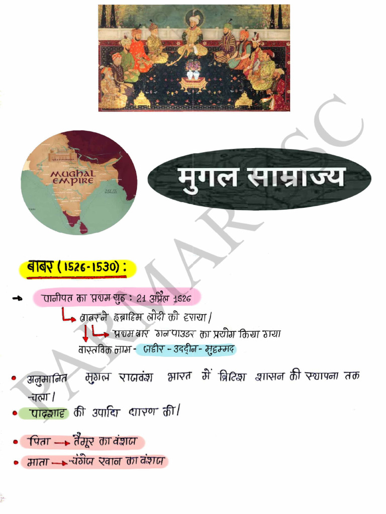 Mughal Empire Part - 1 | PDF