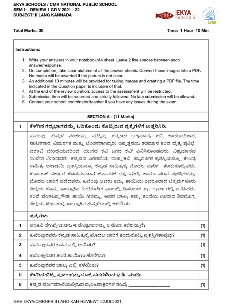 GRV Ekya - CMRNPS Ii - Lang - Kan Review1 22jul2021 | PDF