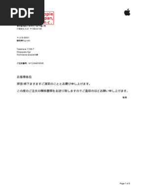 Ma 44122399 | PDF