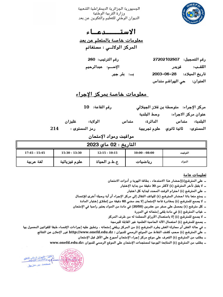 Convocation | PDF