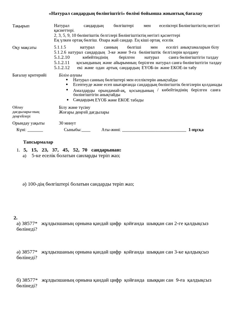 Құрыш киген әйелмен жыныстық қатынас