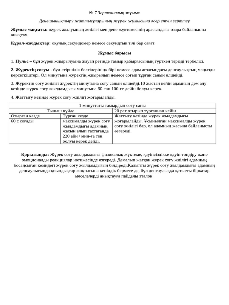 Порно жүргізетін ересек әйелдер