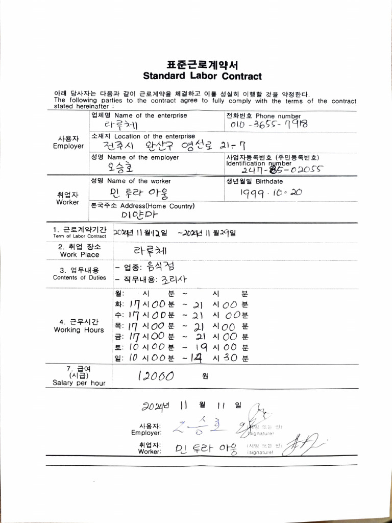 Standard Labor Contract Template | PDF