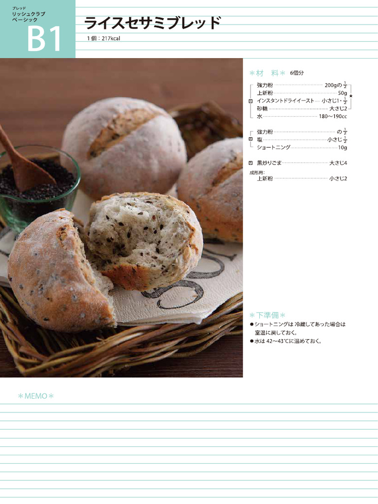 Bread R-Basic-Recipe02 01 | PDF