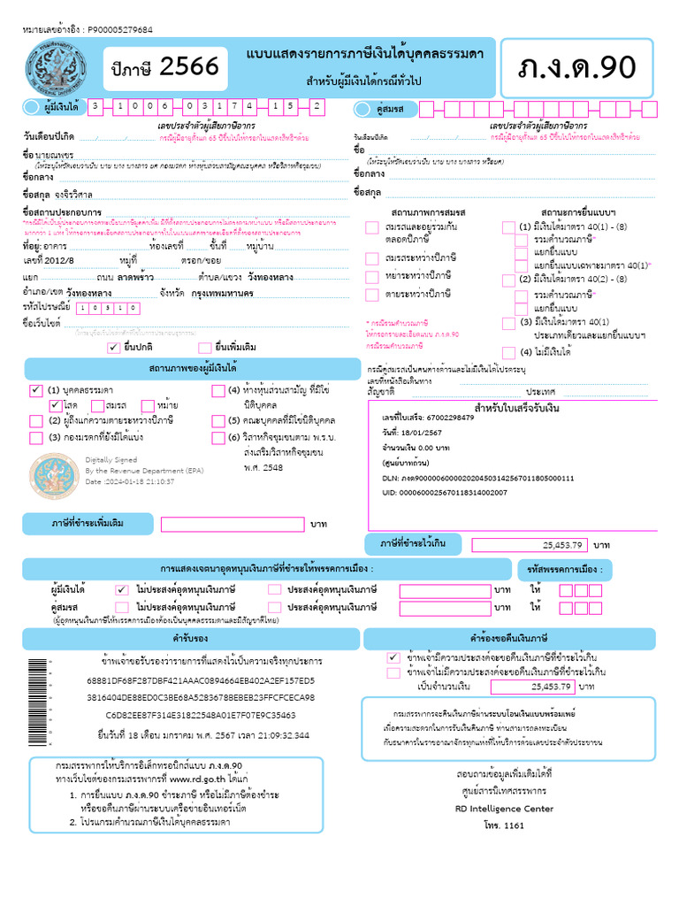 Tax Form P900005279684 | PDF