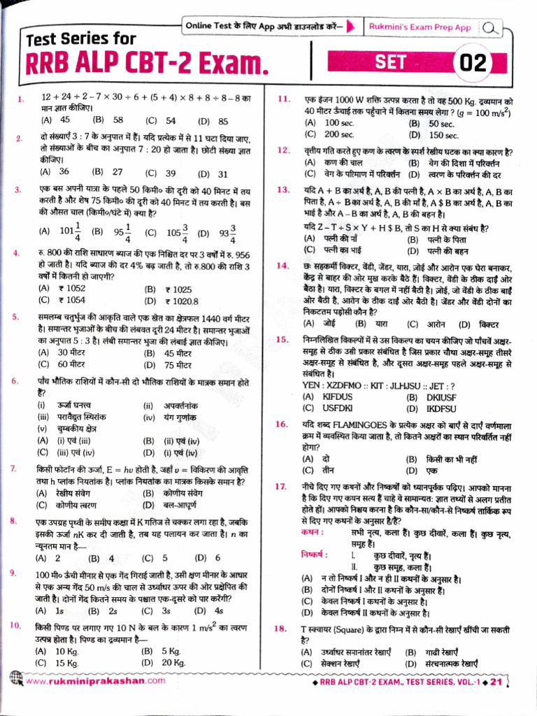 ALP Cbt2 Set02 | PDF