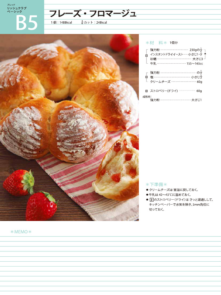 Bread R-Basic-Recipe02 05 | PDF