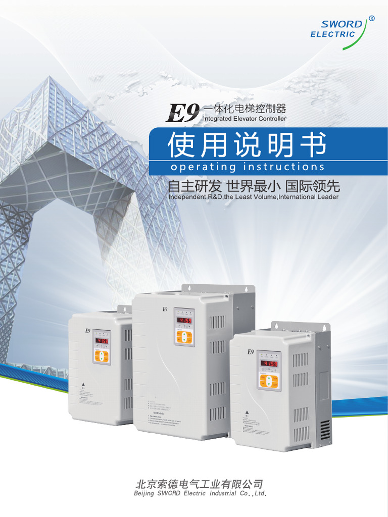 E9 Series Elevator Controller Manual | PDF | Elevator | Manufactured Goods