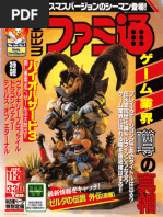 2000年1.2.3月合　ファミ通DCドリームキャスト 2000年1.2.3月合 ファミ通DCドリームキャスト