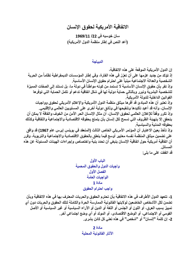 Document 14 | PDF
