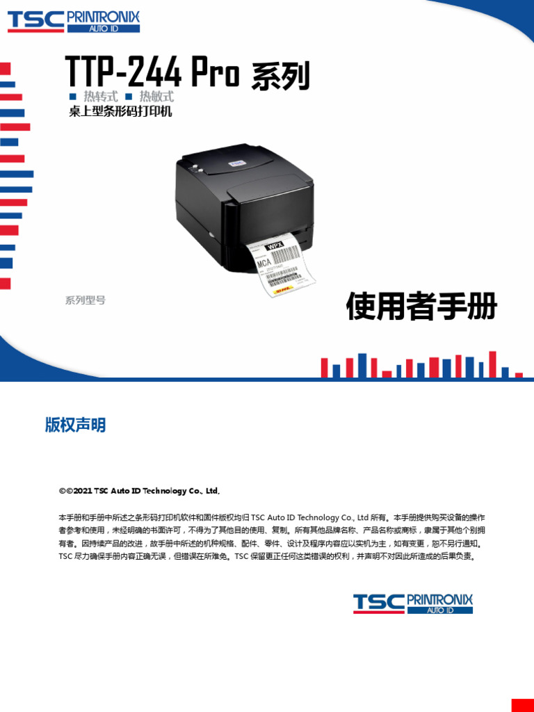 31 0570005 00 - TTP 244 Pro User - Manual - SC - A | PDF