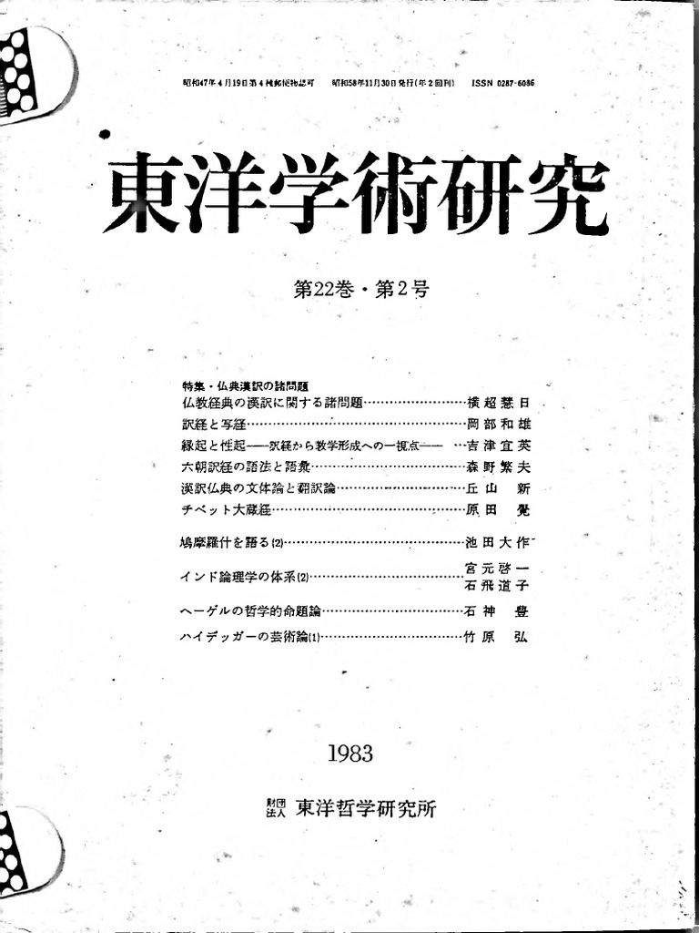 道教と中國撰述佛典 道敎と中國撰述佛典 | 増尾 伸一郎 |本 | 通販 | Amazon