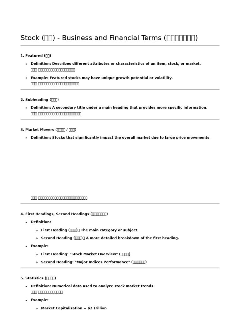 Stock-A | PDF | Stock Market | Market (Economics)