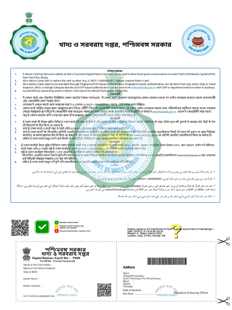 ErationCard - PHH - RationCardNo - 0544003506 - 78243072 - 16 - 02 ...