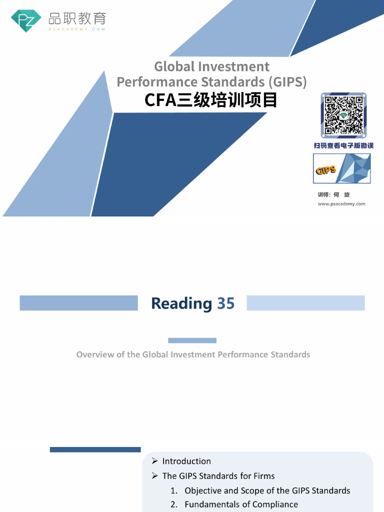 GIPS | PDF